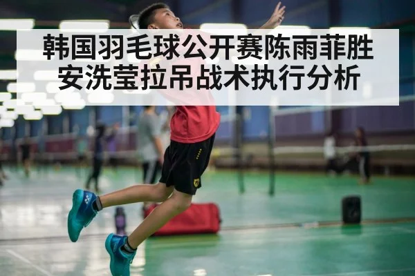 badminton player smash